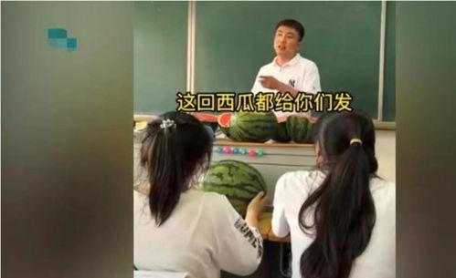 老师吃瓜同学,老师与学生的趣味互动