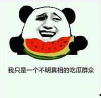 吃瓜用的表情,吃瓜表情，趣味横生的社交潮流
